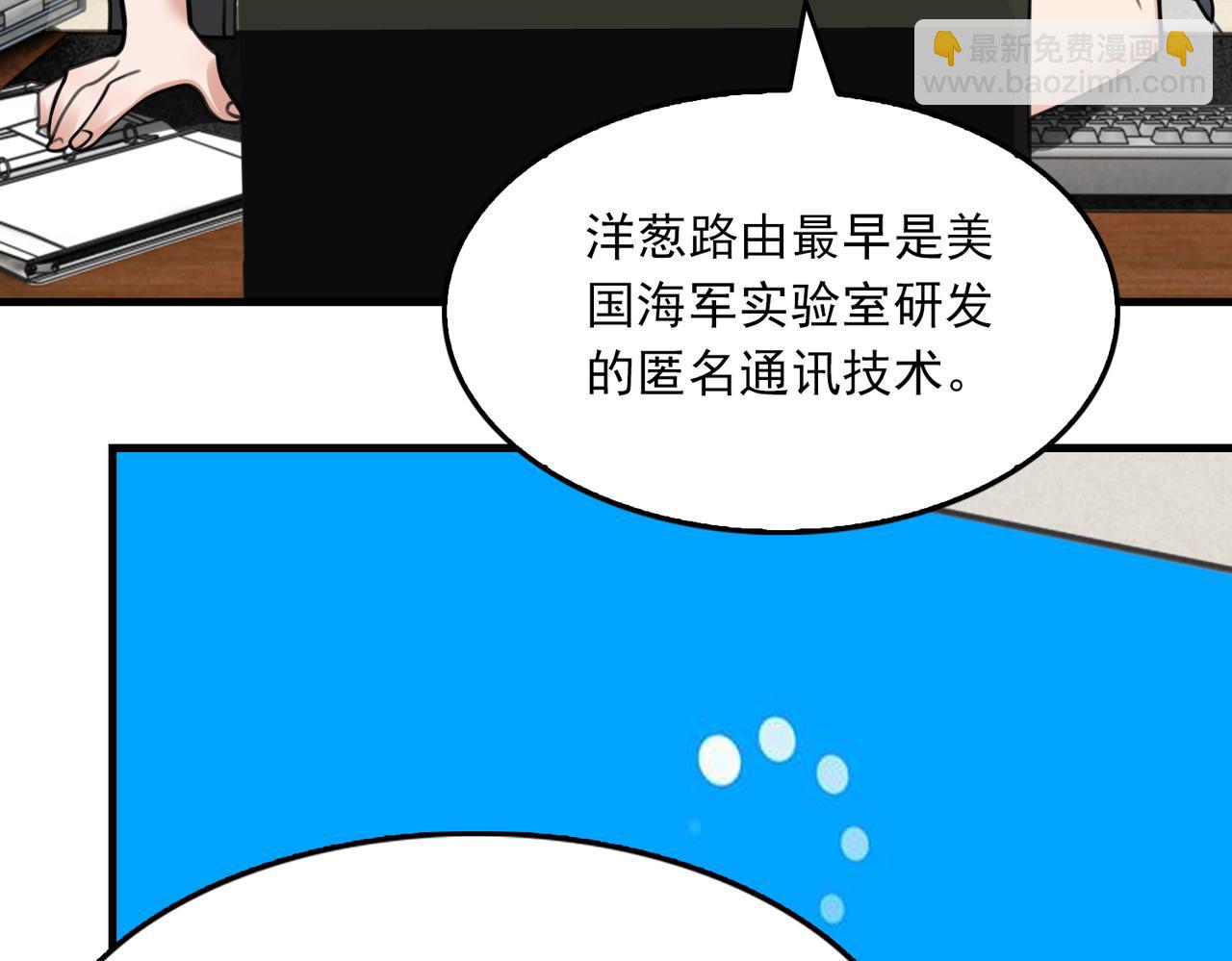 破雲2：吞海 - 第102話 我沒騙你(1/3) - 5