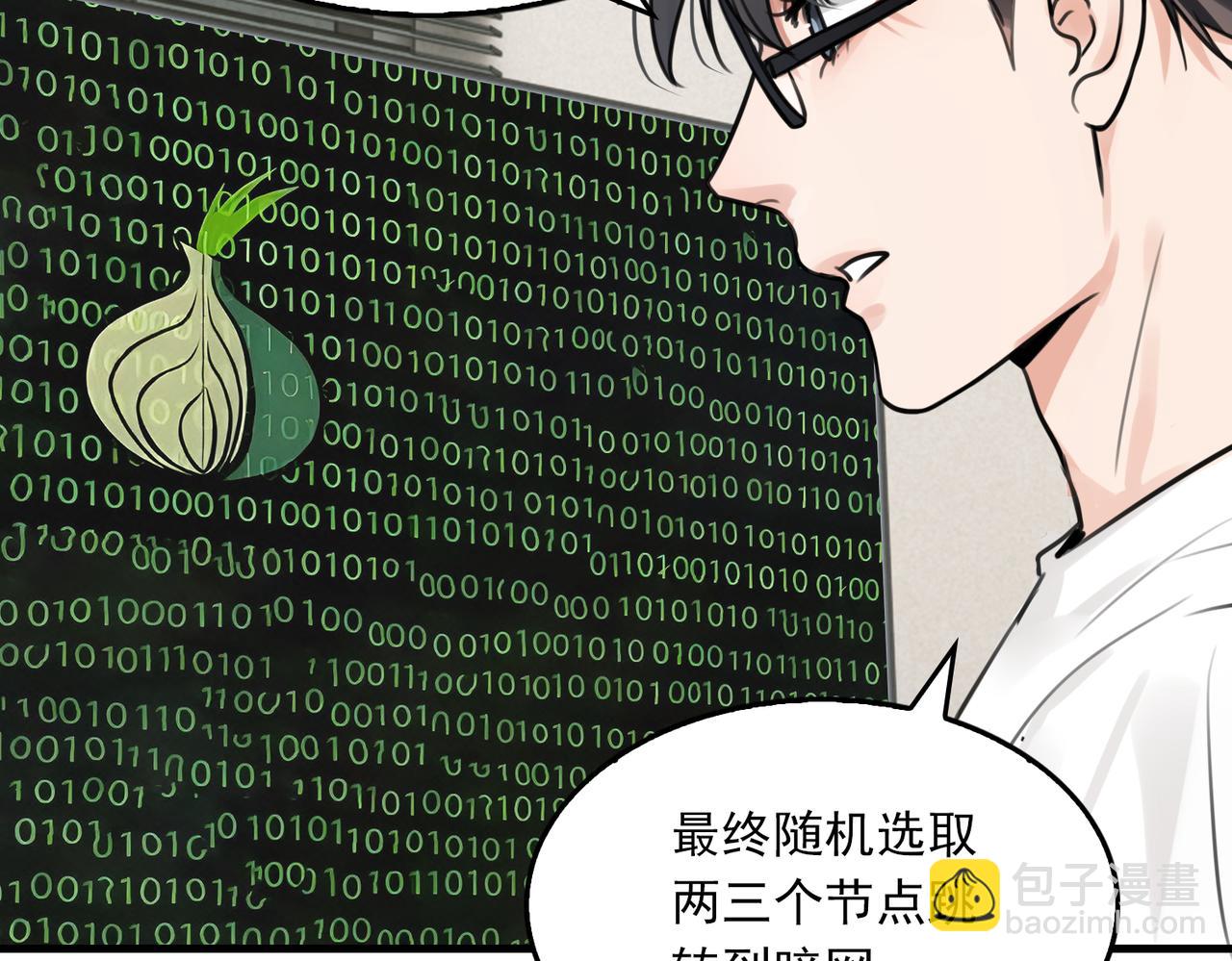 破雲2：吞海 - 第102話 我沒騙你(1/3) - 8