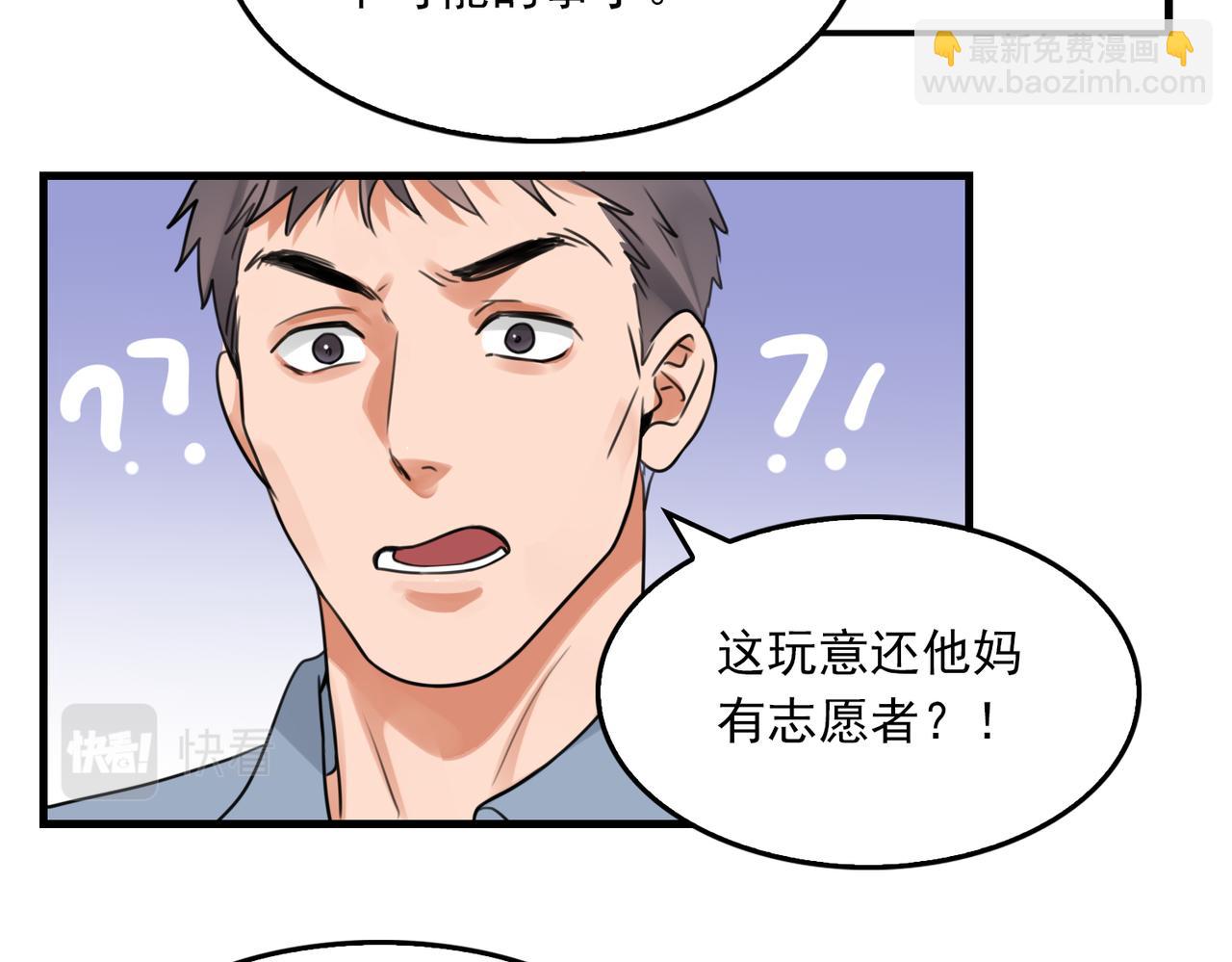 破雲2：吞海 - 第102話 我沒騙你(1/3) - 1