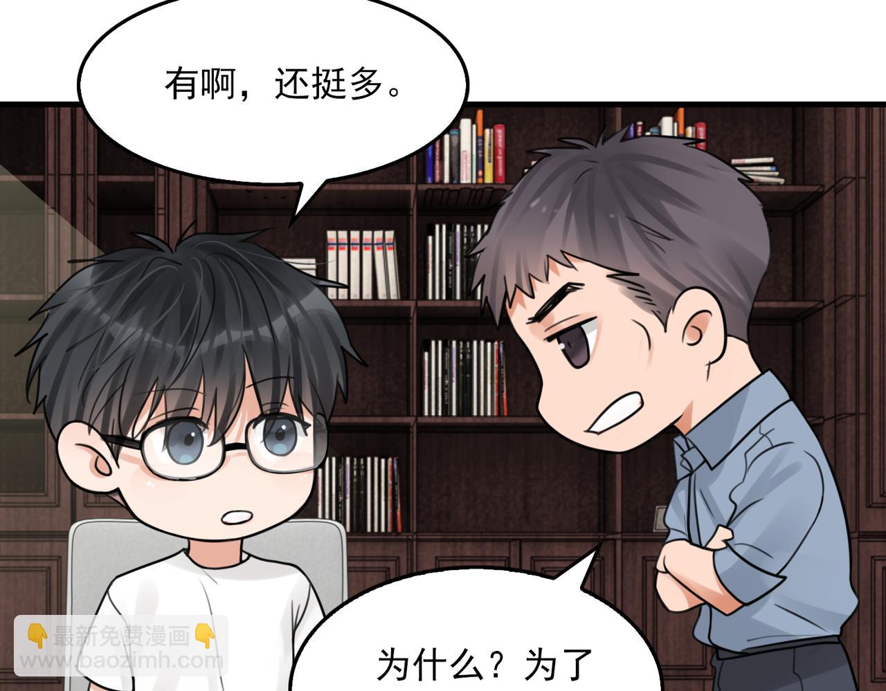 破雲2：吞海 - 第102話 我沒騙你(1/3) - 2