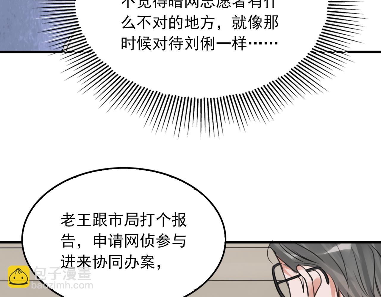 破雲2：吞海 - 第102話 我沒騙你(1/3) - 2