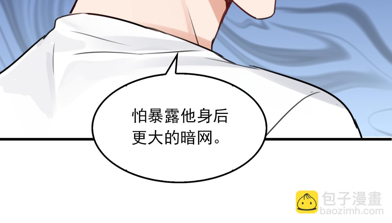 破雲2：吞海 - 第102話 我沒騙你(1/3) - 4