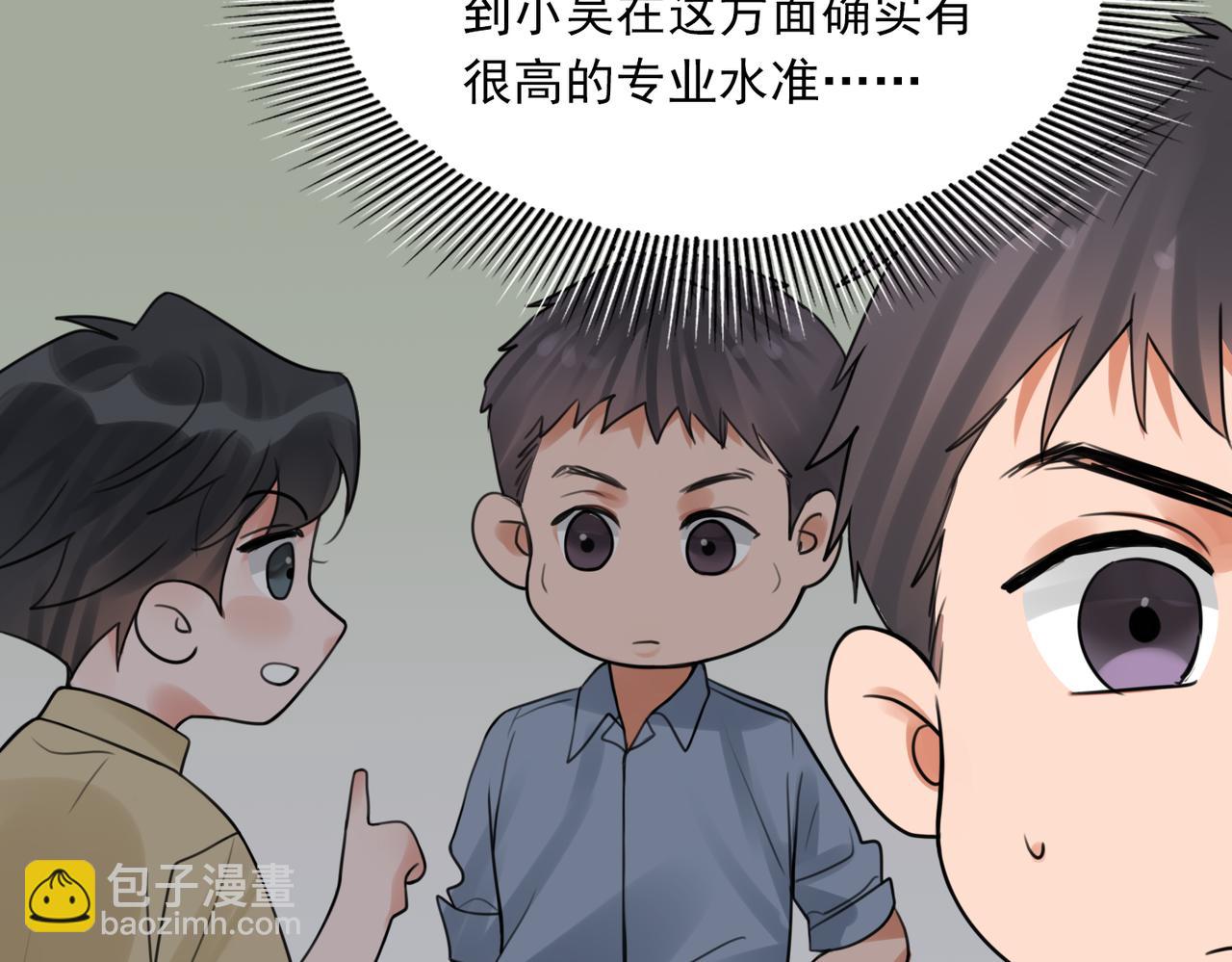 破雲2：吞海 - 第102話 我沒騙你(1/3) - 8