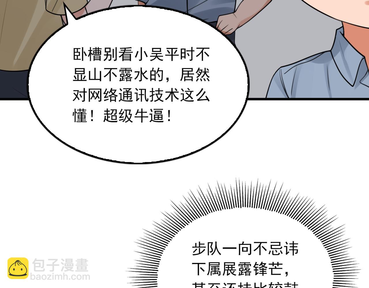 破雲2：吞海 - 第102話 我沒騙你(1/3) - 1