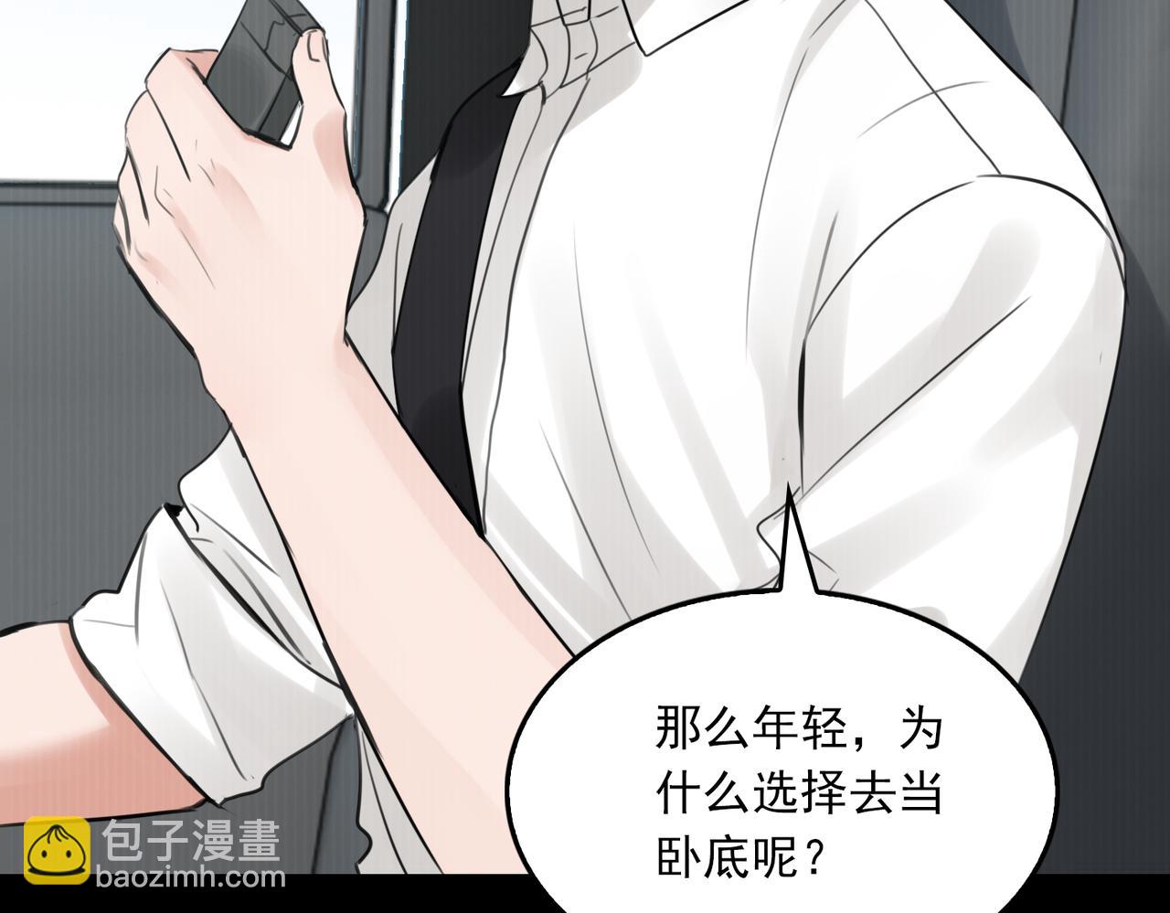 破雲2：吞海 - 第102話 我沒騙你(2/3) - 1