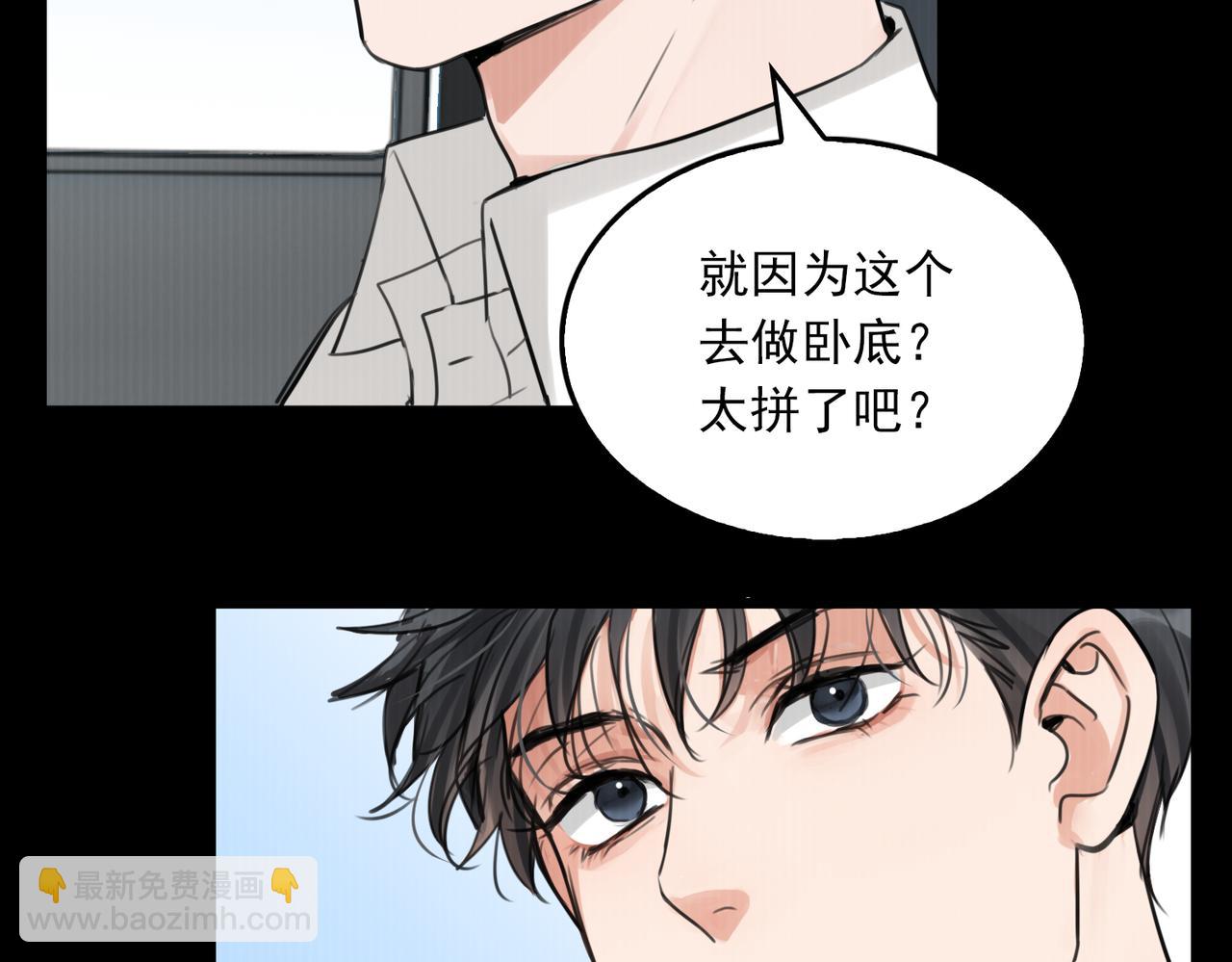 破雲2：吞海 - 第102話 我沒騙你(2/3) - 6