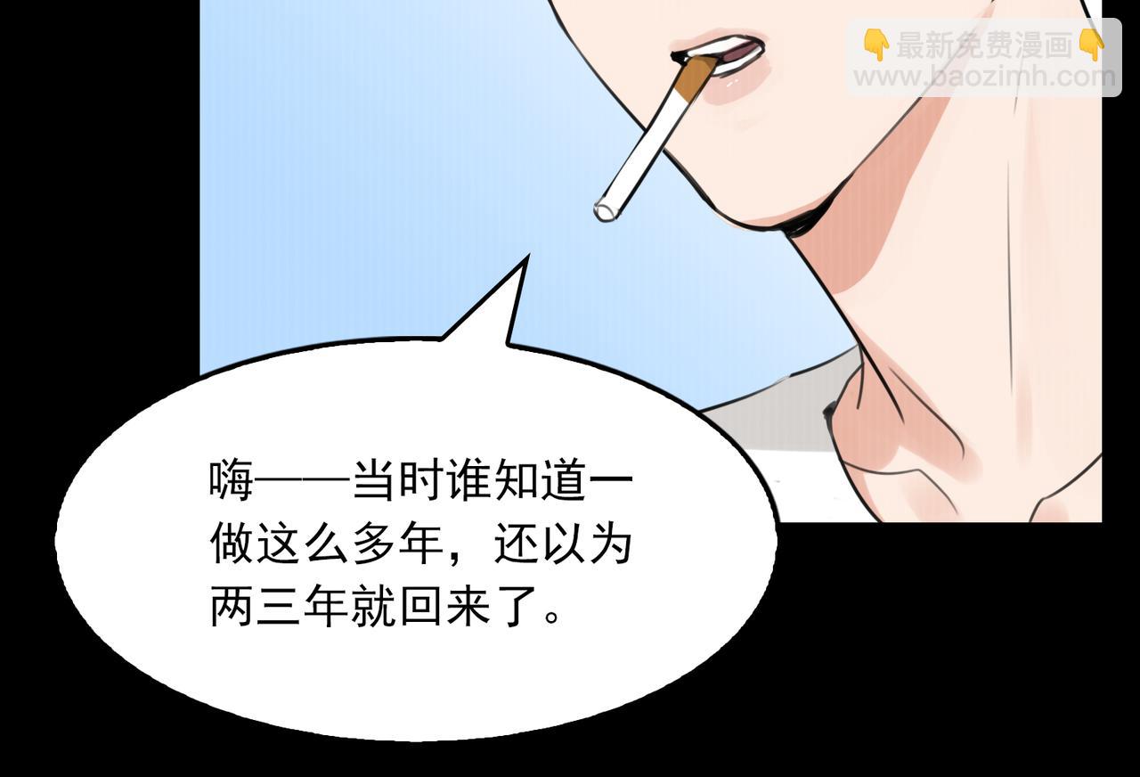 破雲2：吞海 - 第102話 我沒騙你(2/3) - 7