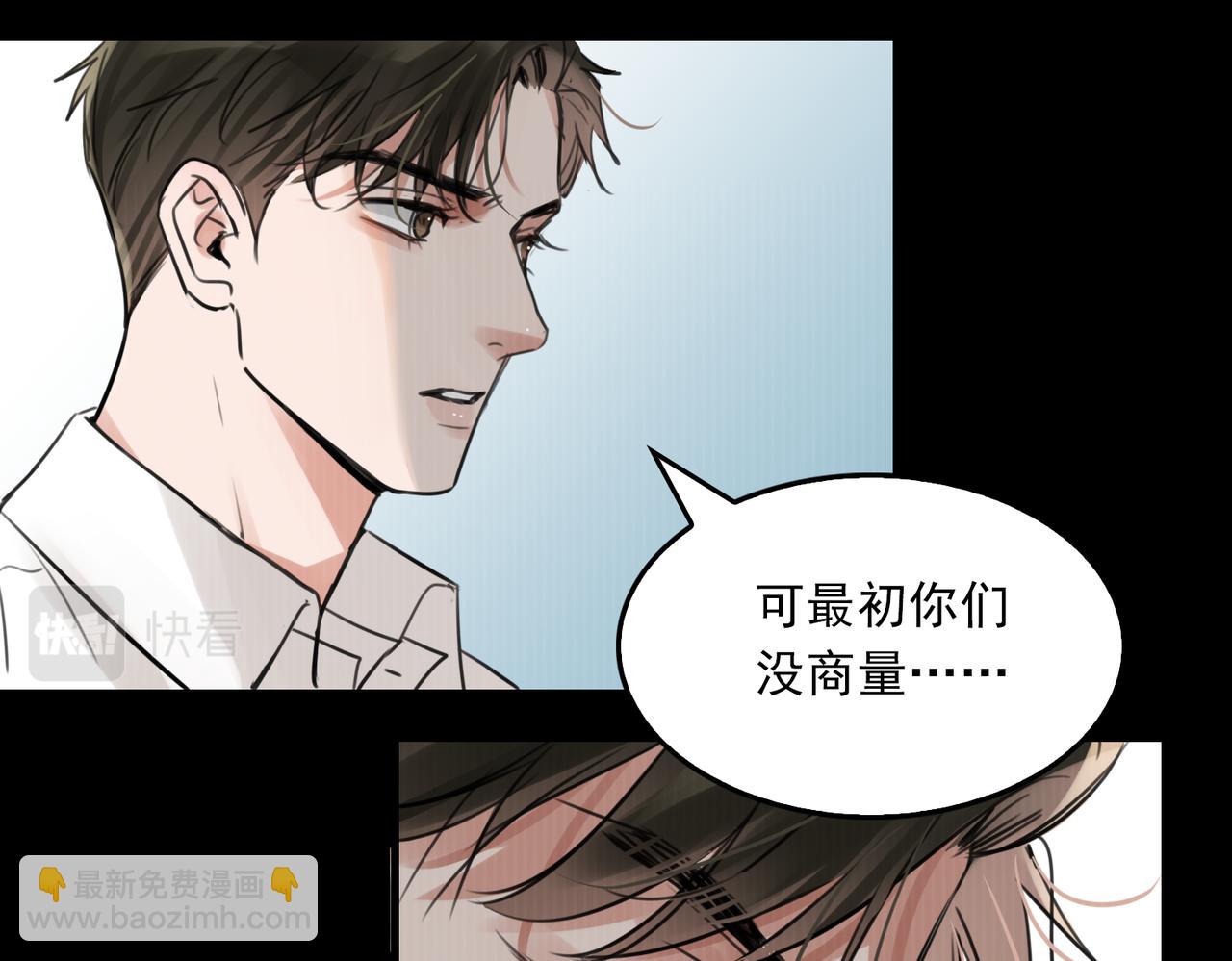 破雲2：吞海 - 第102話 我沒騙你(2/3) - 8