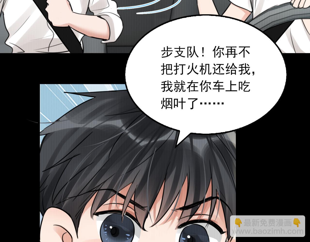 破雲2：吞海 - 第102話 我沒騙你(2/3) - 3