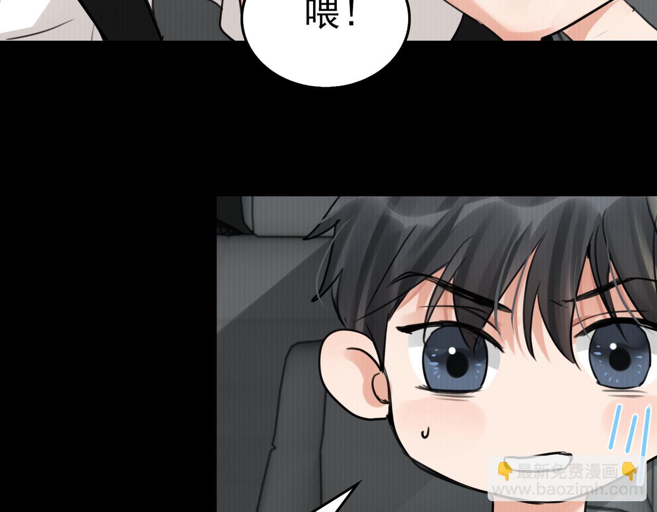 破雲2：吞海 - 第102話 我沒騙你(2/3) - 6