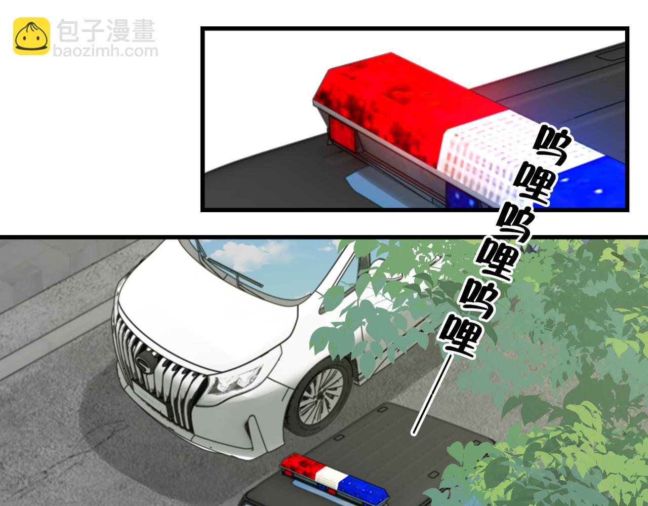 破雲2：吞海 - 第104話 她是我妹(1/2) - 2