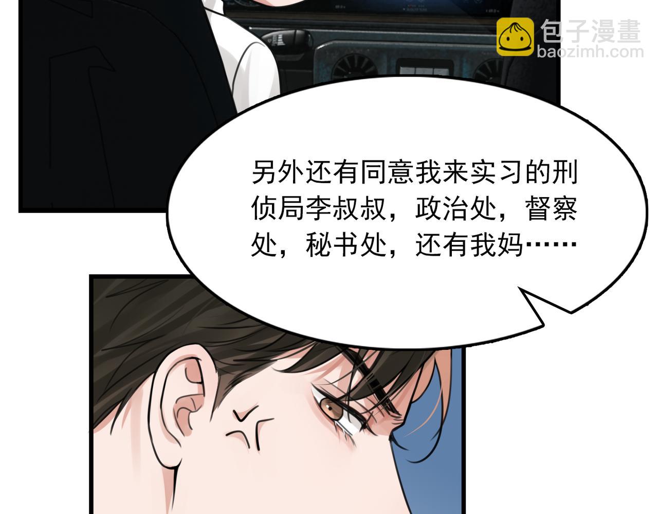 破雲2：吞海 - 第104話 她是我妹(1/2) - 2