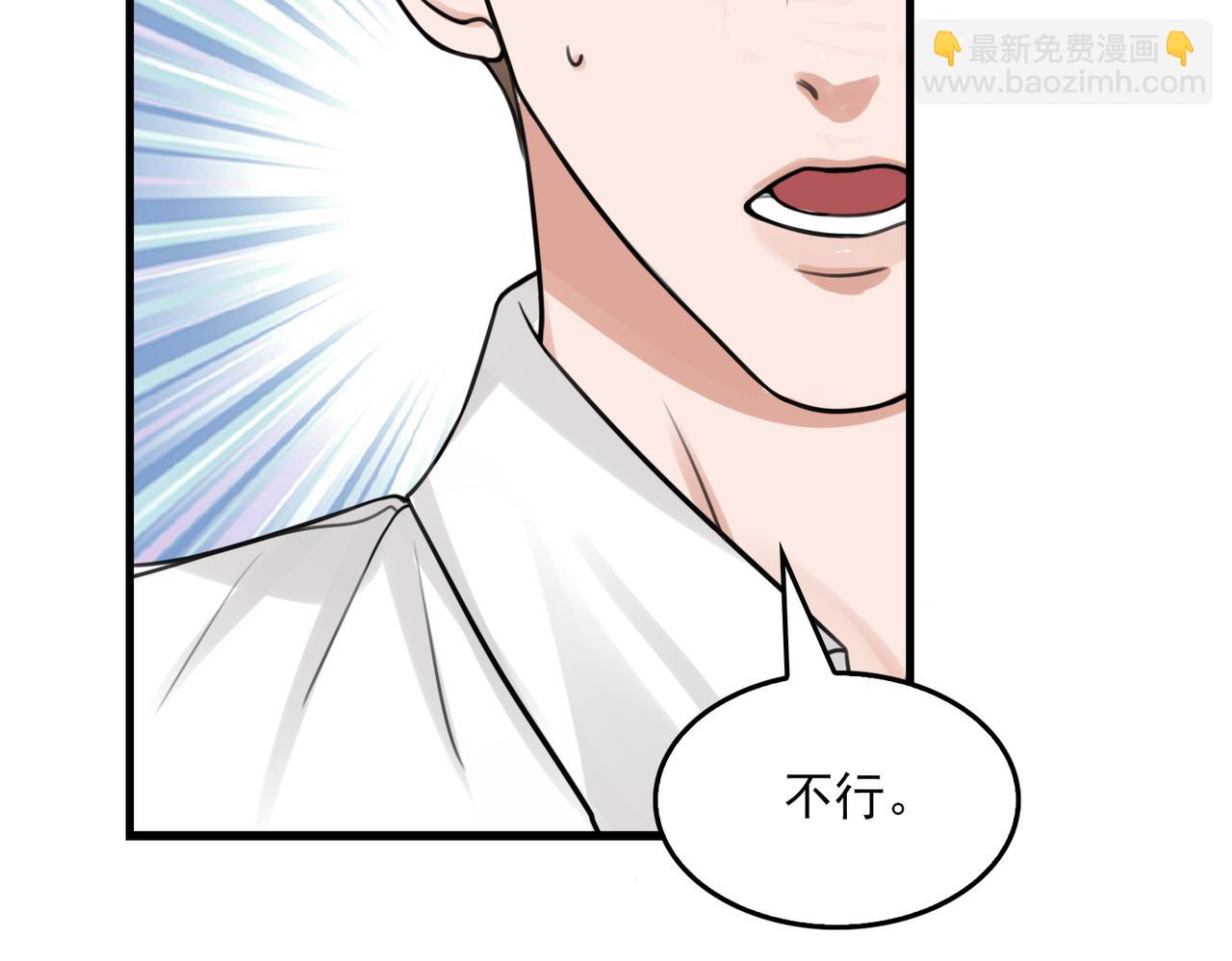 破雲2：吞海 - 第104話 她是我妹(1/2) - 3