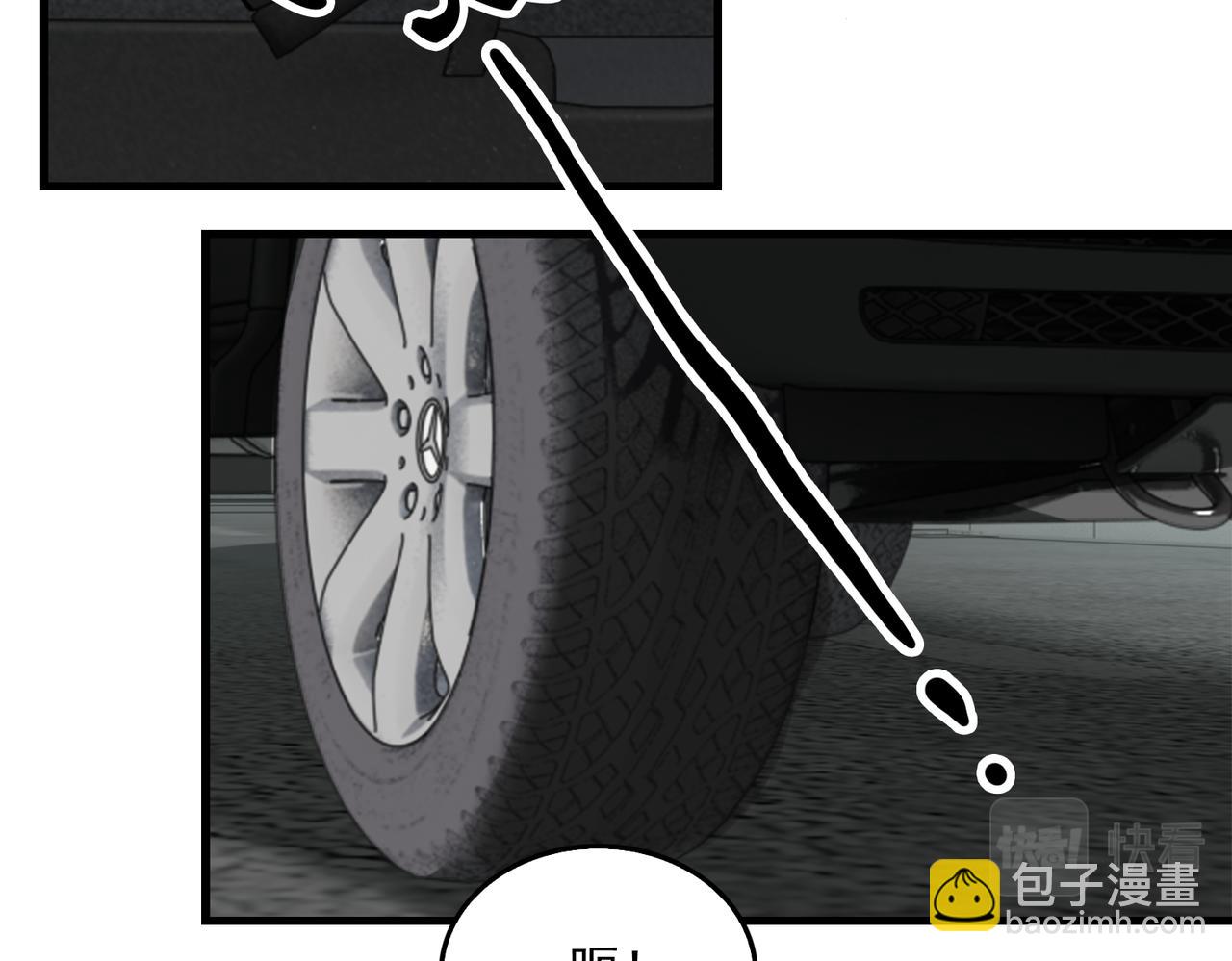 破雲2：吞海 - 第104話 她是我妹(1/2) - 5