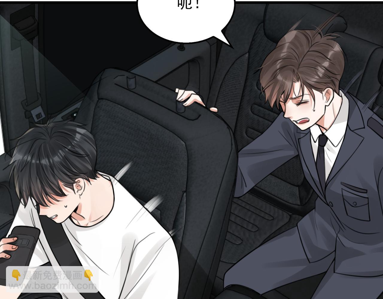 破雲2：吞海 - 第104話 她是我妹(1/2) - 6