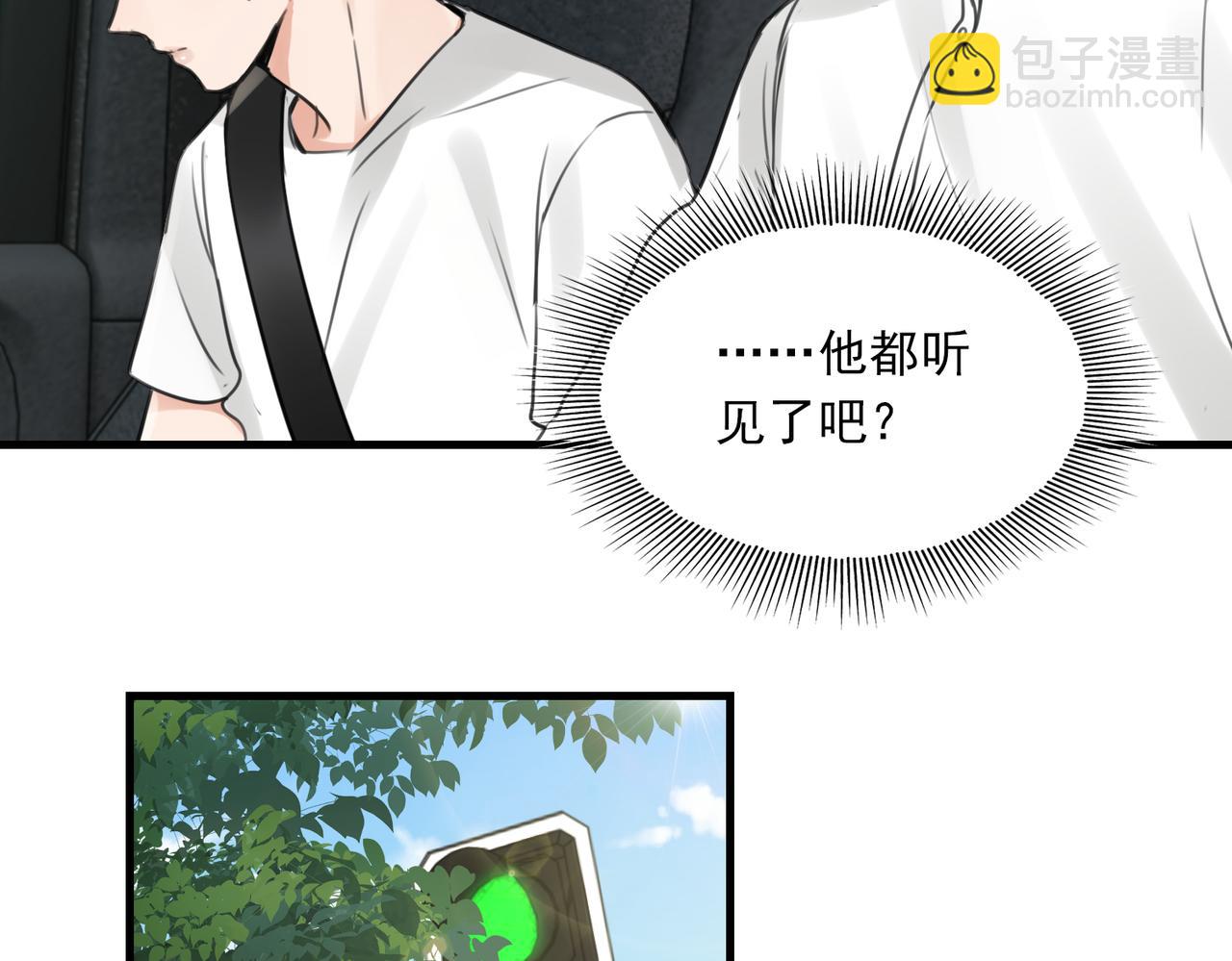 破雲2：吞海 - 第104話 她是我妹(1/2) - 3