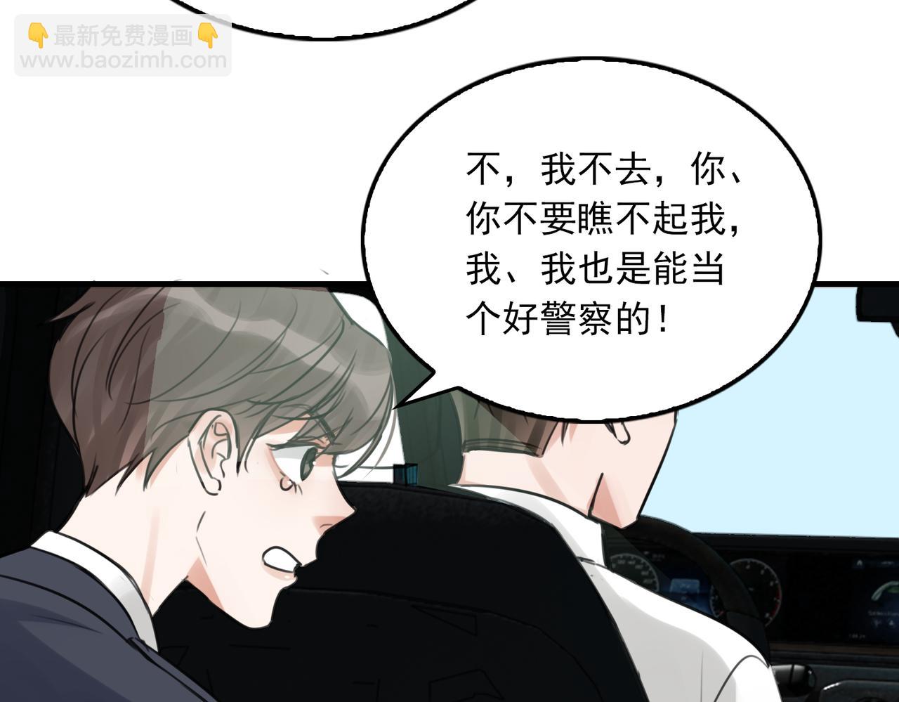 破雲2：吞海 - 第104話 她是我妹(1/2) - 8