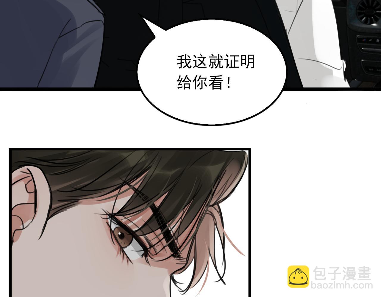 破雲2：吞海 - 第104話 她是我妹(1/2) - 1