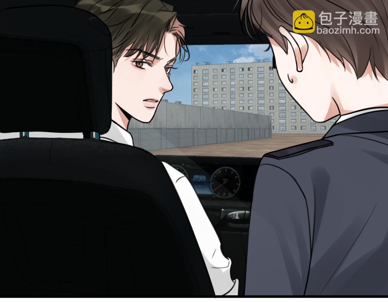 破雲2：吞海 - 第104話 她是我妹(1/2) - 1