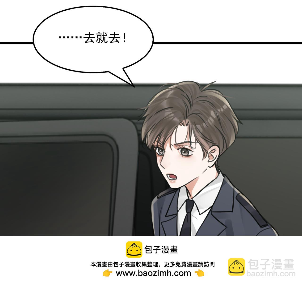 破雲2：吞海 - 第104話 她是我妹(1/2) - 2