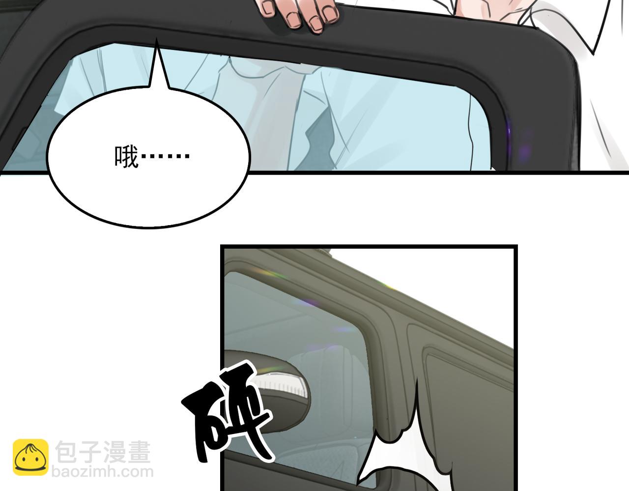 破雲2：吞海 - 第104話 她是我妹(2/2) - 2