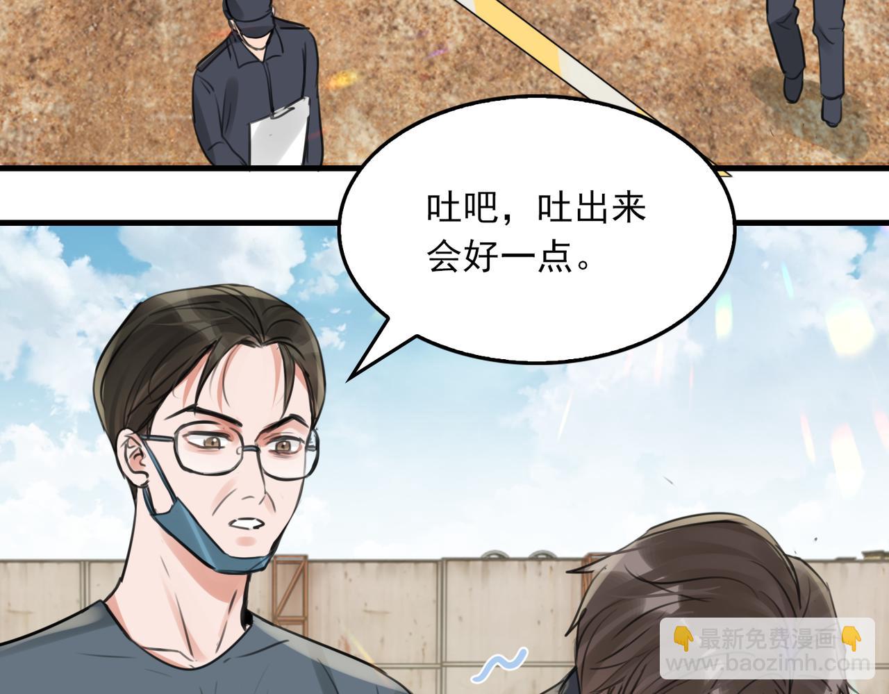 破雲2：吞海 - 第104話 她是我妹(2/2) - 8