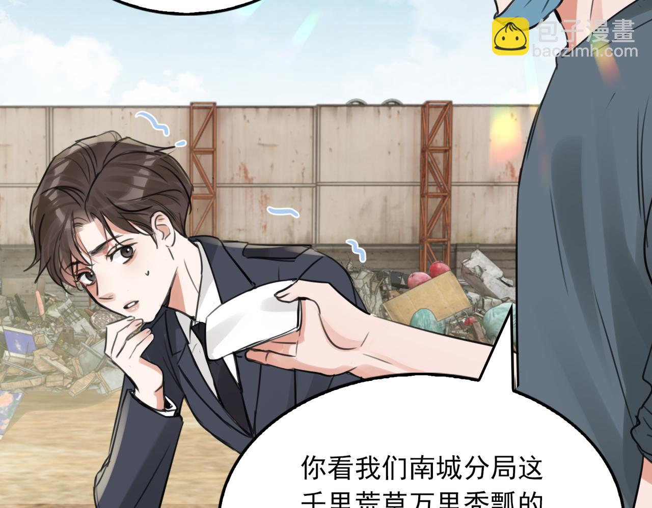 破雲2：吞海 - 第104話 她是我妹(2/2) - 2