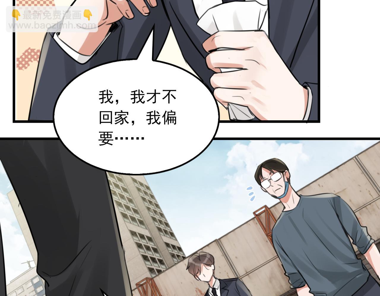 破雲2：吞海 - 第104話 她是我妹(2/2) - 4