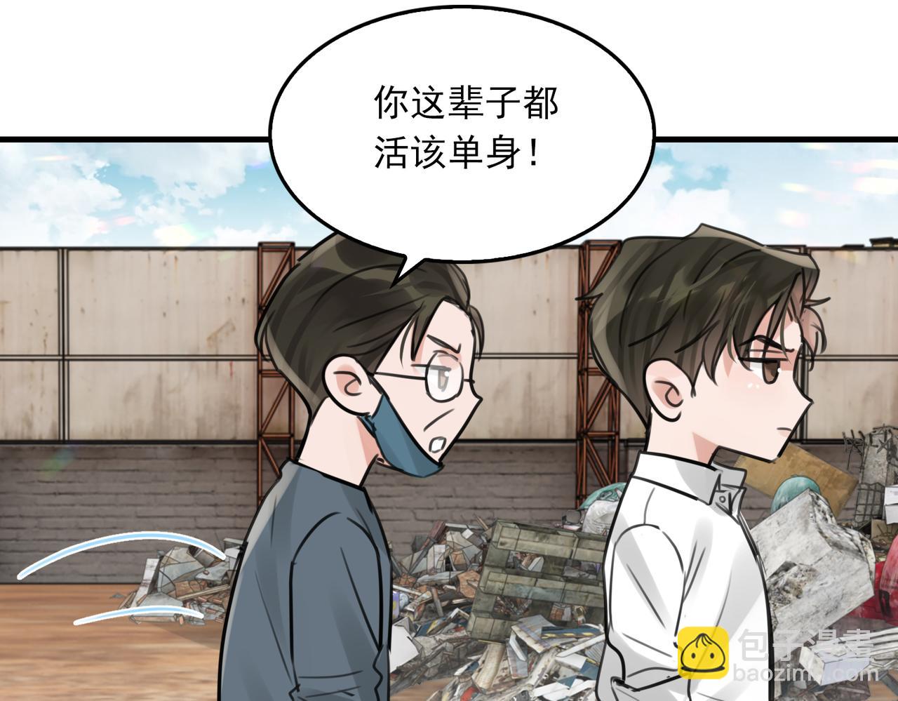 破雲2：吞海 - 第104話 她是我妹(2/2) - 6