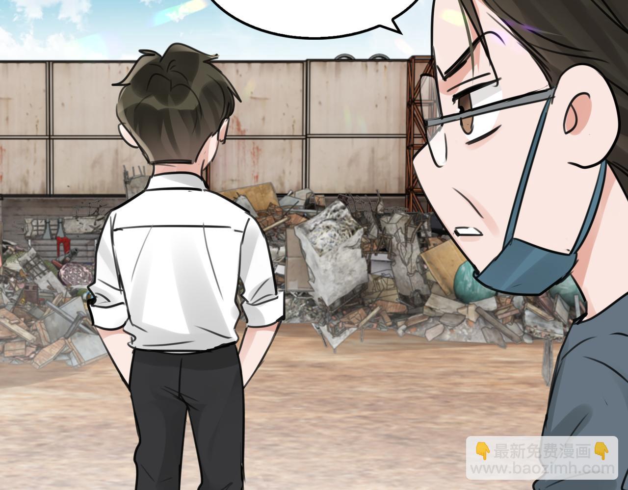 破雲2：吞海 - 第104話 她是我妹(2/2) - 1