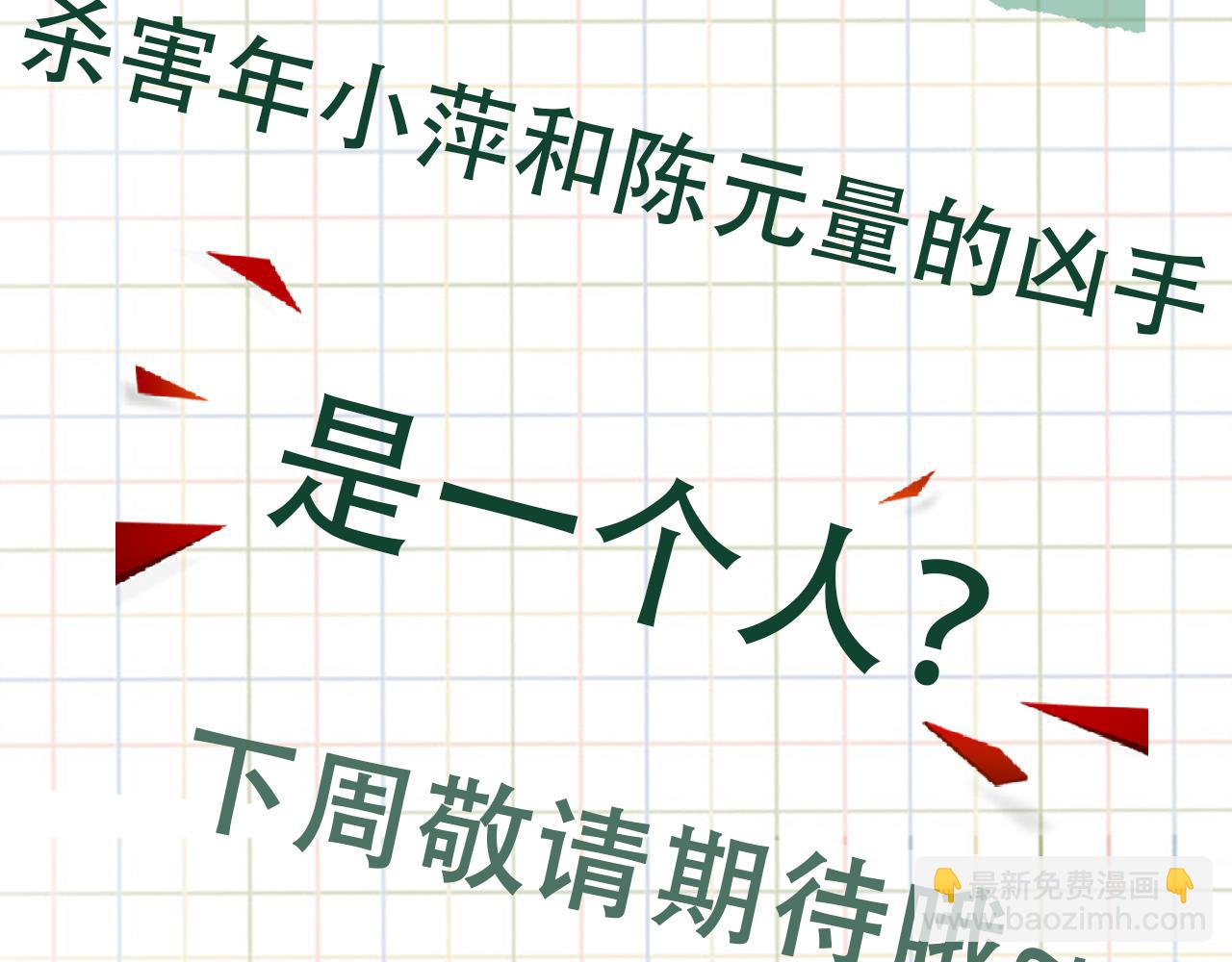 破雲2：吞海 - 第104話 她是我妹(2/2) - 4