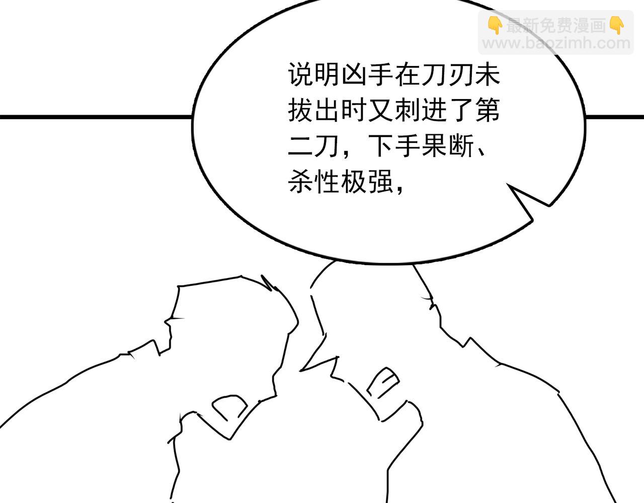 破雲2：吞海 - 第104話 她是我妹(2/2) - 7