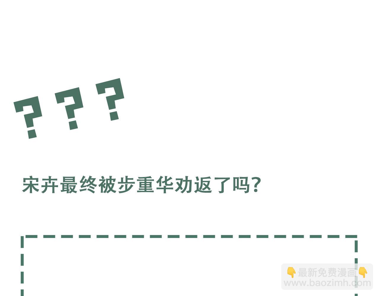 破雲2：吞海 - 第104話 她是我妹(2/2) - 3