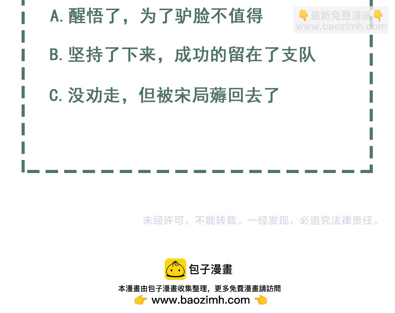 破雲2：吞海 - 第104話 她是我妹(2/2) - 4