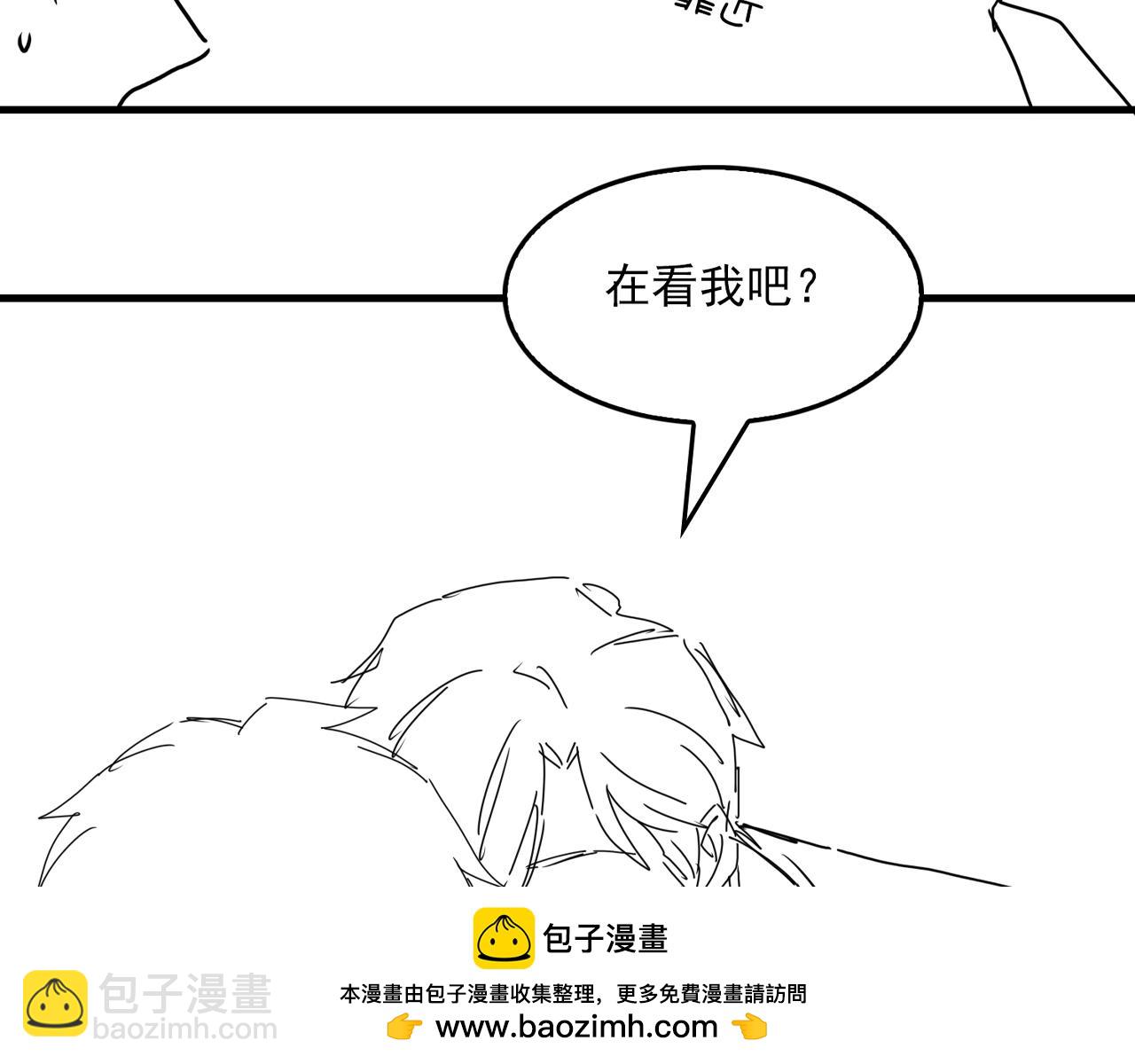 破雲2：吞海 - 第106話 堂堂正正？(2/3) - 6