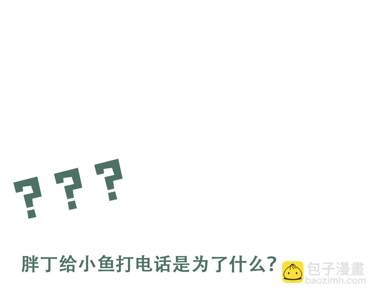 破雲2：吞海 - 第106話 堂堂正正？(3/3) - 2