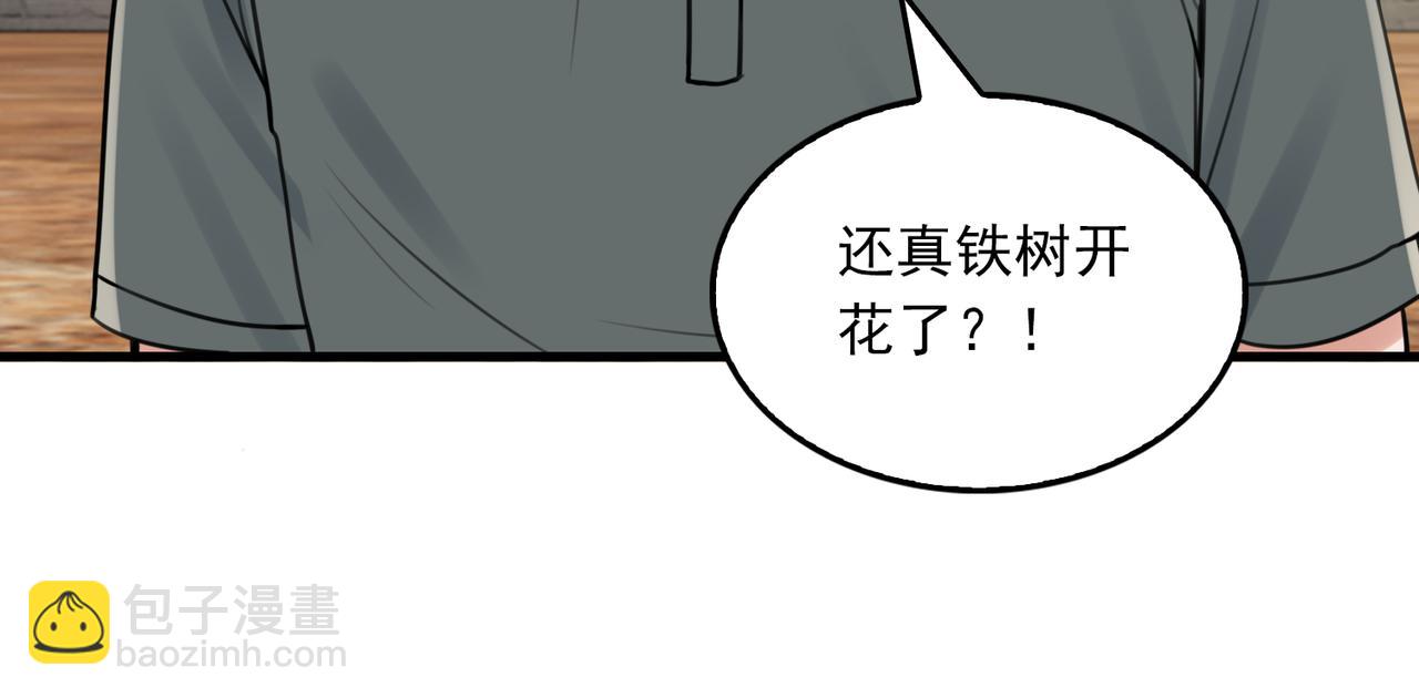 破雲2：吞海 - 第106話 堂堂正正？(1/3) - 4