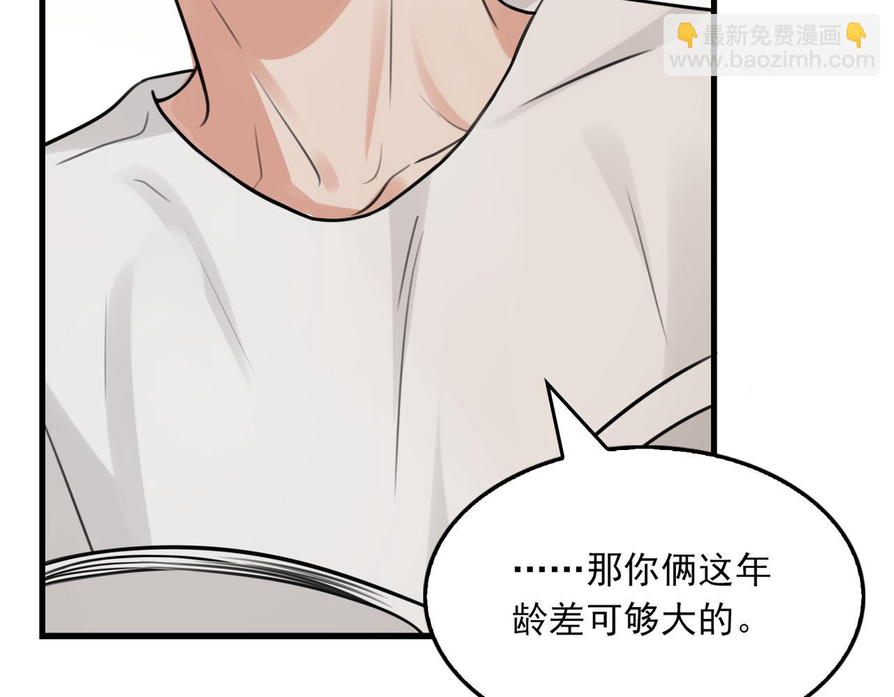 破雲2：吞海 - 第106話 堂堂正正？(2/3) - 1