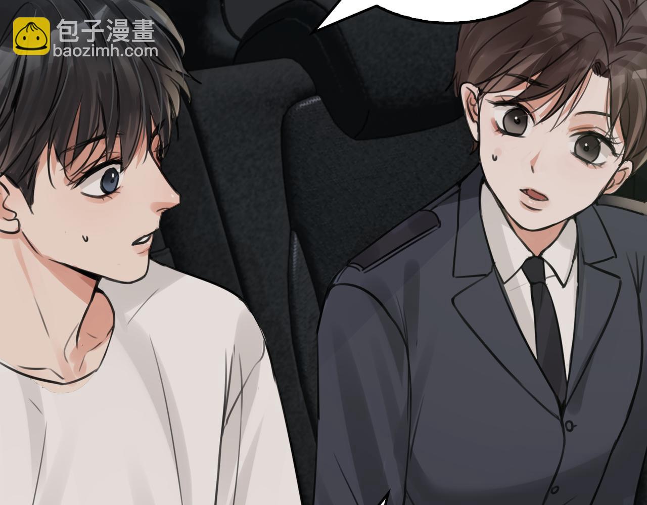 破雲2：吞海 - 第106話 堂堂正正？(2/3) - 7