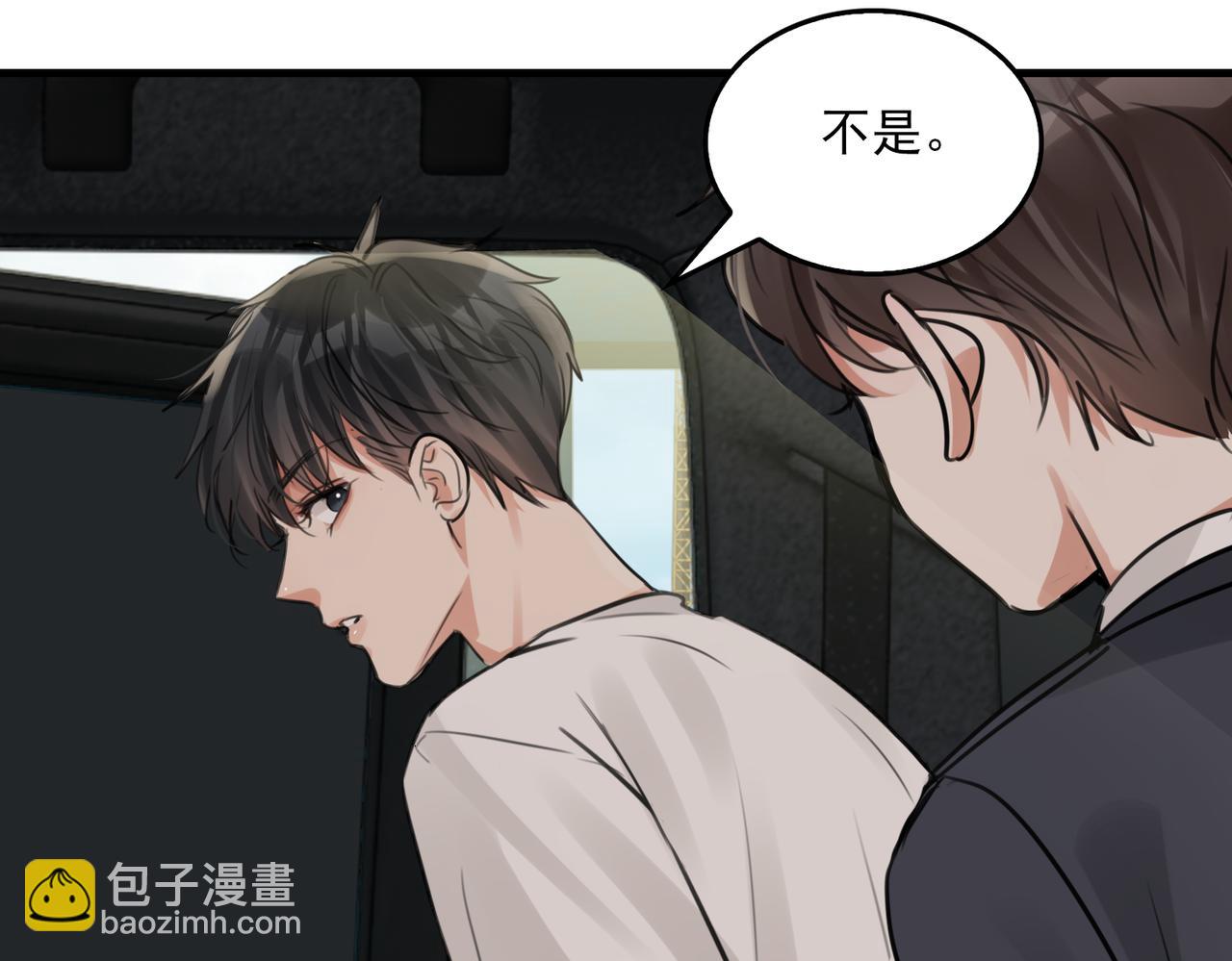 破雲2：吞海 - 第106話 堂堂正正？(2/3) - 7