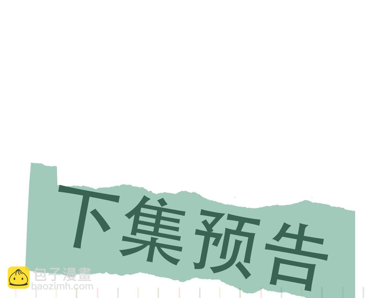 破雲2：吞海 - 第106話 堂堂正正？(2/3) - 3