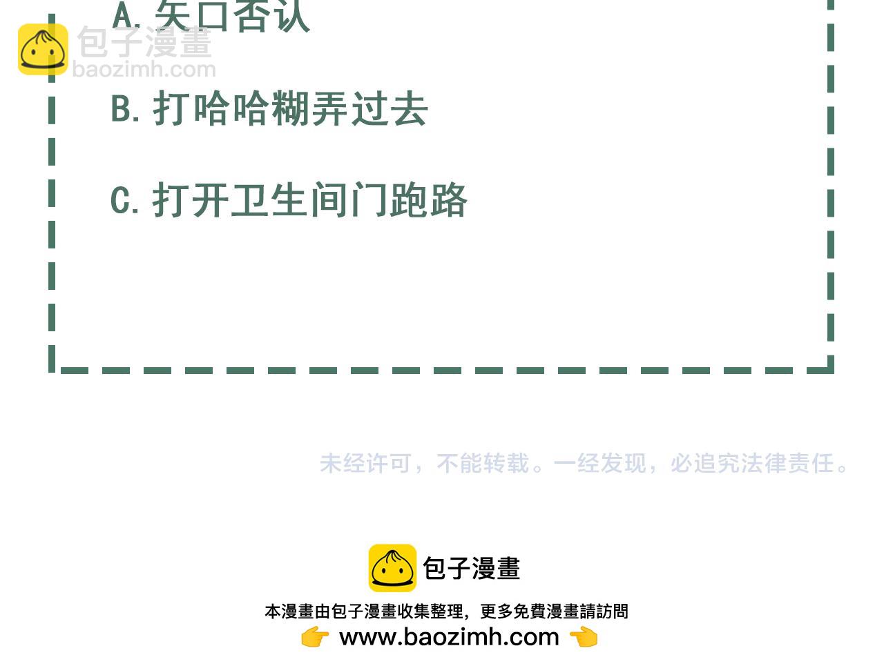 破雲2：吞海 - 第108話 別動(2/2) - 6