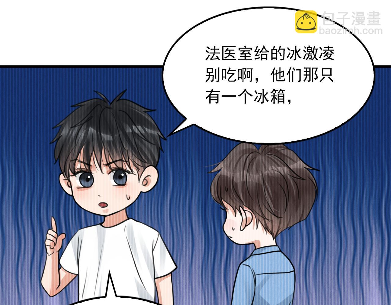 破雲2：吞海 - 第108話 別動(1/2) - 6