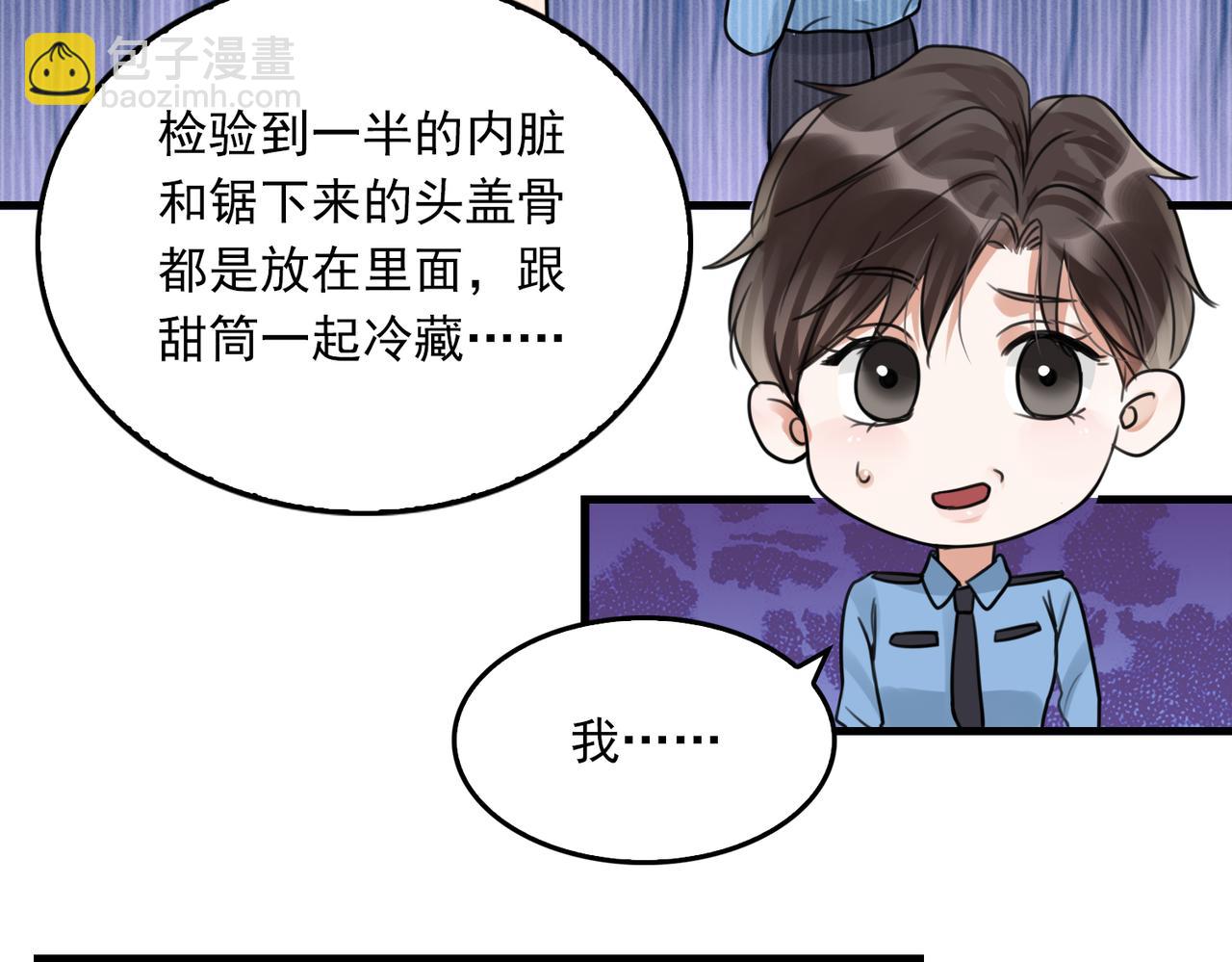 破雲2：吞海 - 第108話 別動(1/2) - 7