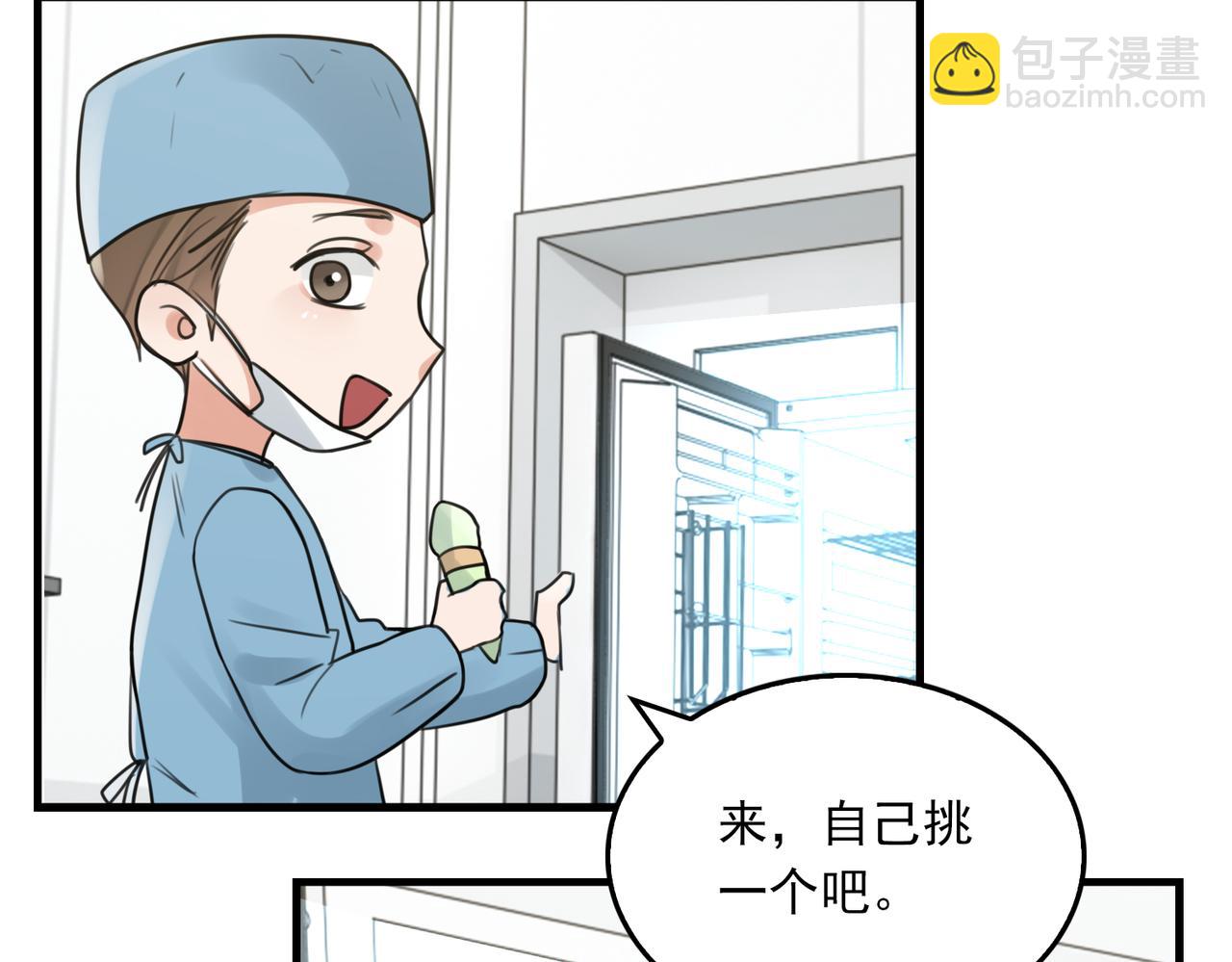 破雲2：吞海 - 第108話 別動(1/2) - 8