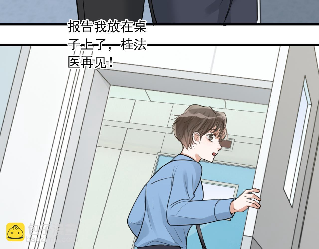 破雲2：吞海 - 第108話 別動(1/2) - 7