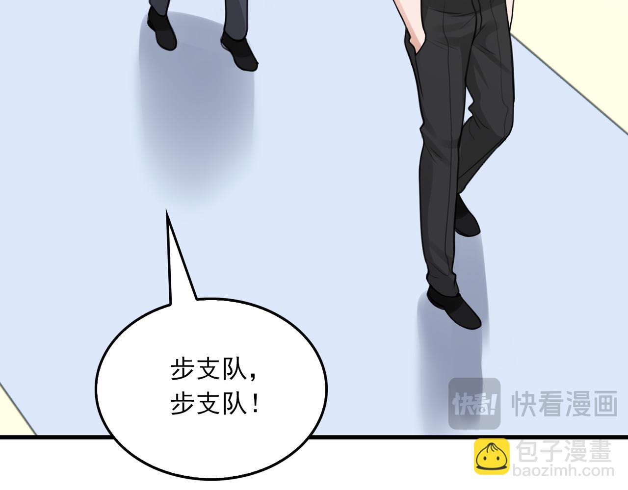 破雲2：吞海 - 第108話 別動(1/2) - 3