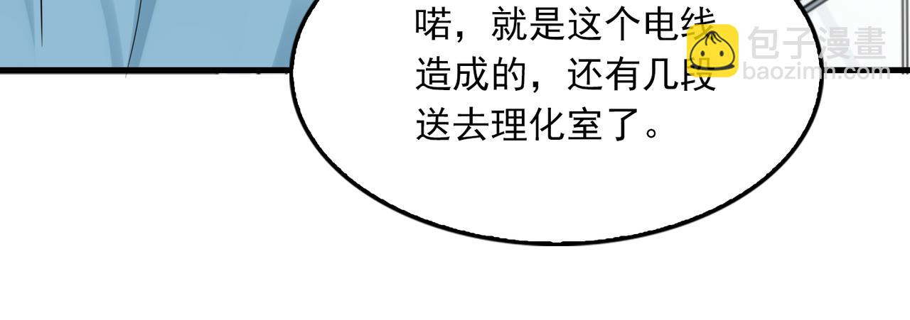 破雲2：吞海 - 第108話 別動(1/2) - 5