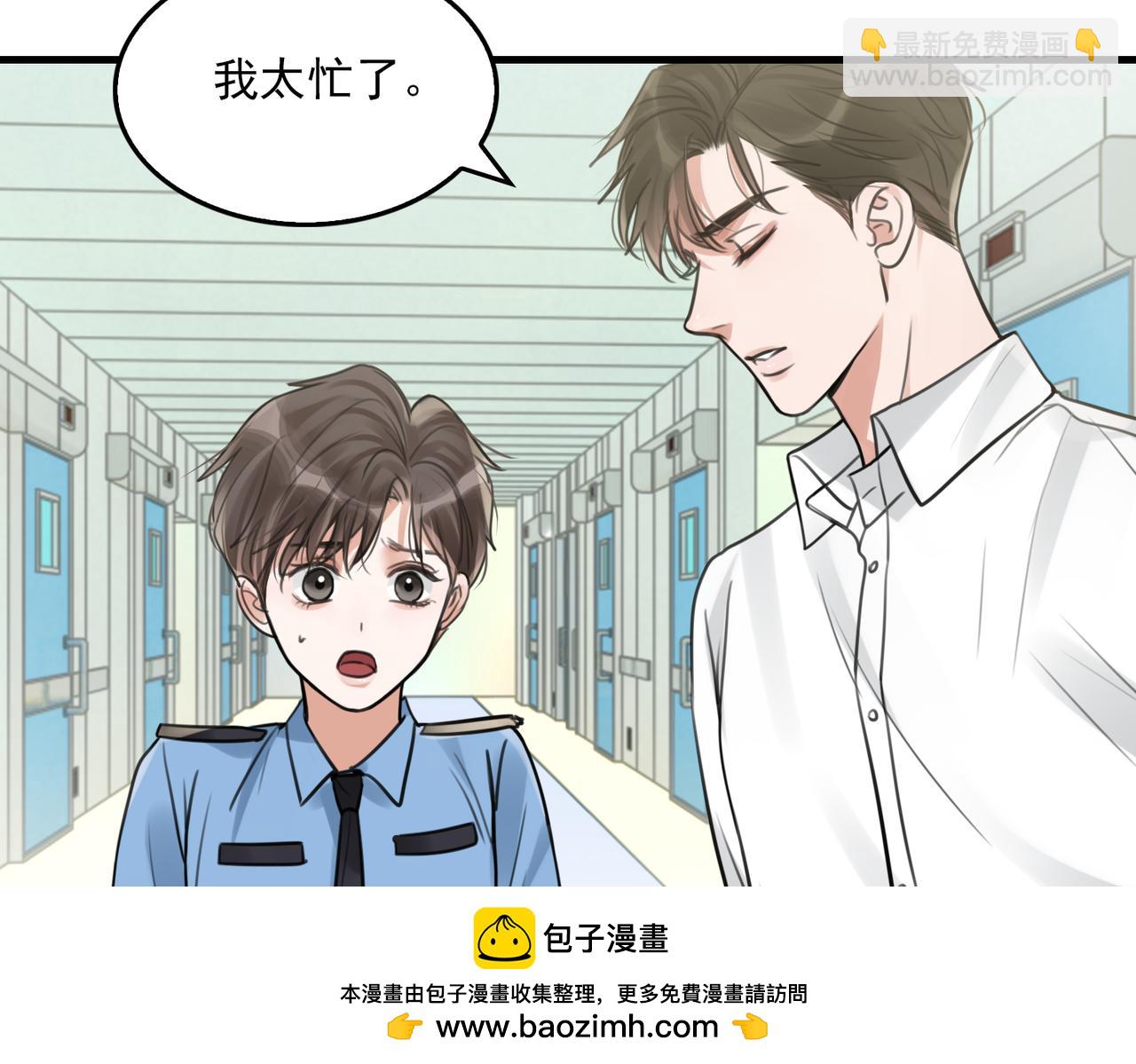 破雲2：吞海 - 第108話 別動(1/2) - 2