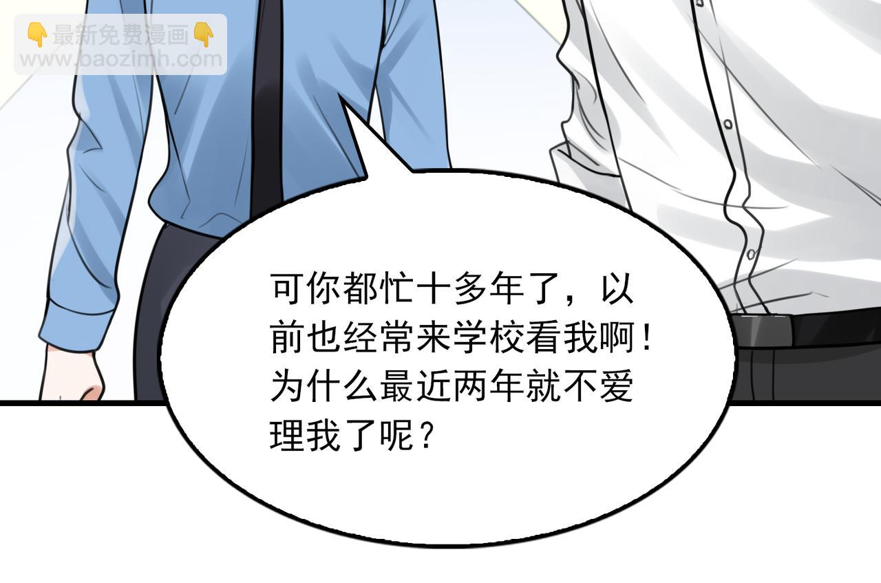 破雲2：吞海 - 第108話 別動(2/2) - 5